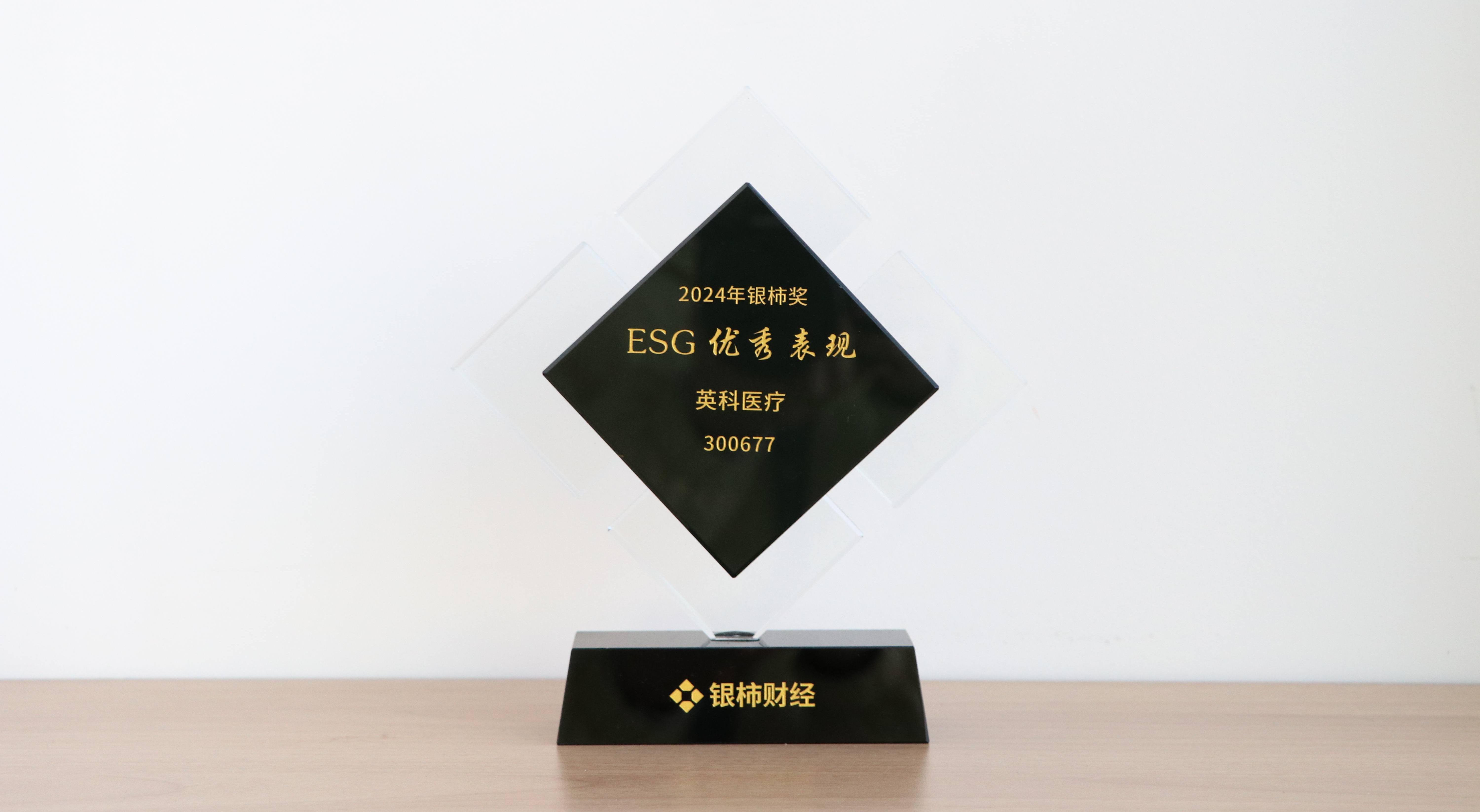 ���λ�������������ESG�������ֽ������������������Ƕ�590����֮���¼���ҽ�������α�������������������������빫˾�������������𾢵ĳ��һ�����������������ⲻ���Ƕ�590����֮���¼���ҽ�ƹ���Ч�����Ͽ��������������������Ƕ�δ���������ƶ���������������������