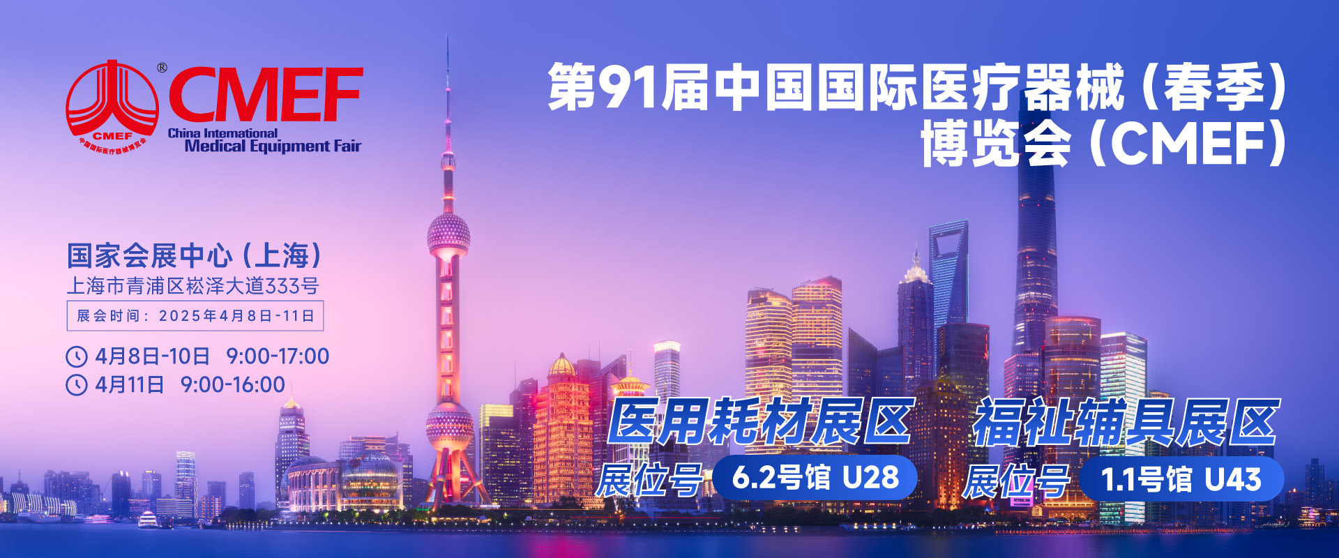 590����֮���¼���ҽ��������CMEF��̽ҽ�ƺĲ�����������δ��