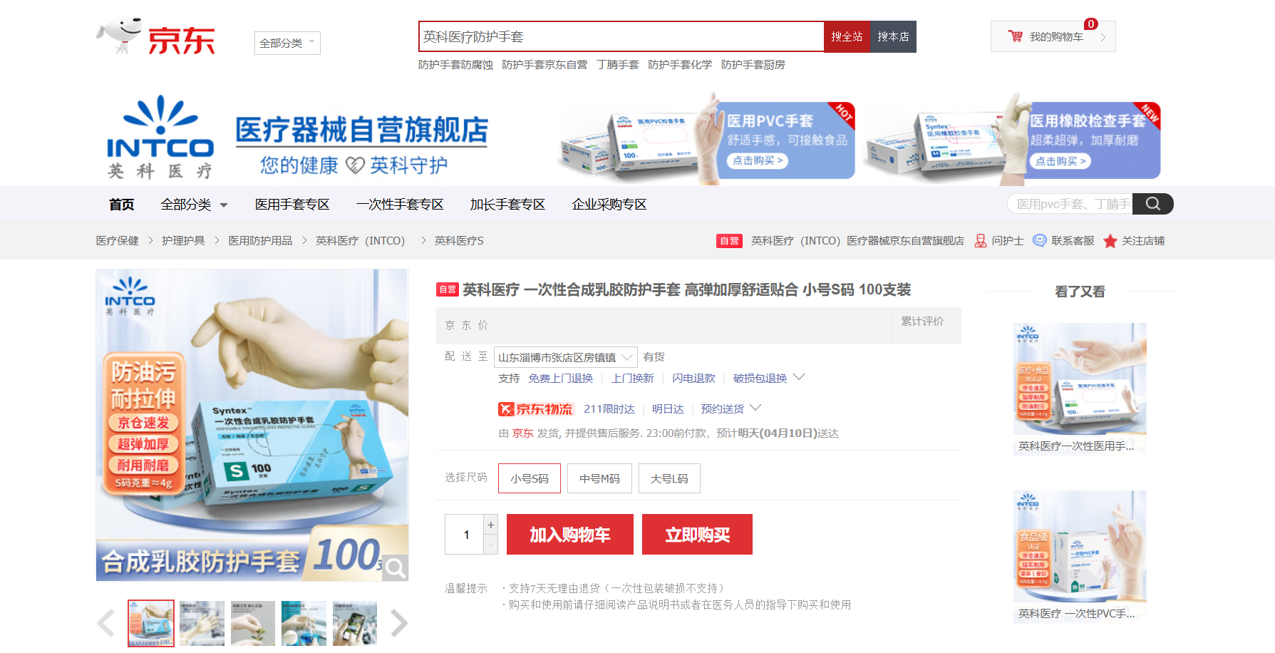 590����֮���¼���ҽ��Syntex?һ���Ժϳ��齺������Ʒ�ھ���ƽ̨����